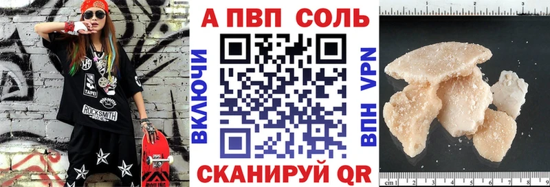 APVP мука Пласт