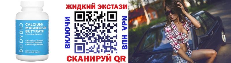 закладки  Пласт  гидра ссылка  Бутират Butirat 