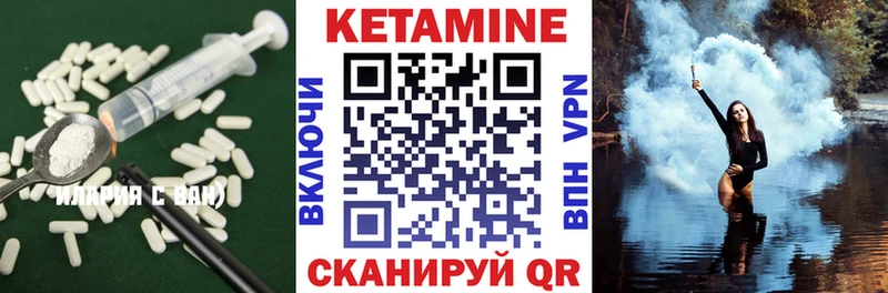 Кетамин VHQ  darknet наркотические препараты  Пласт 