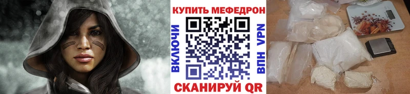 МЕФ mephedrone  Пласт 
