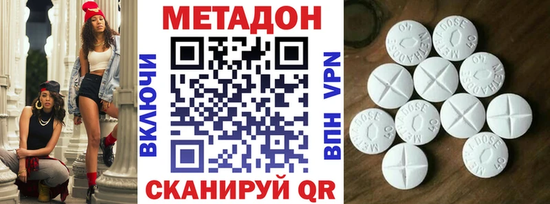 Метадон белоснежный  Пласт 