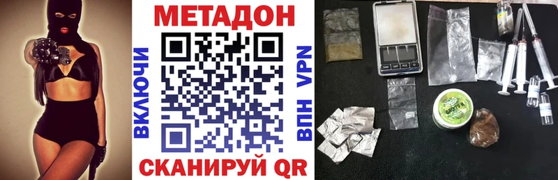 МЕТАДОН VHQ Пласт